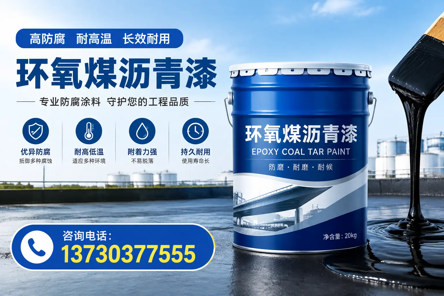 在海西使用环氧煤沥青漆的常见误区解析