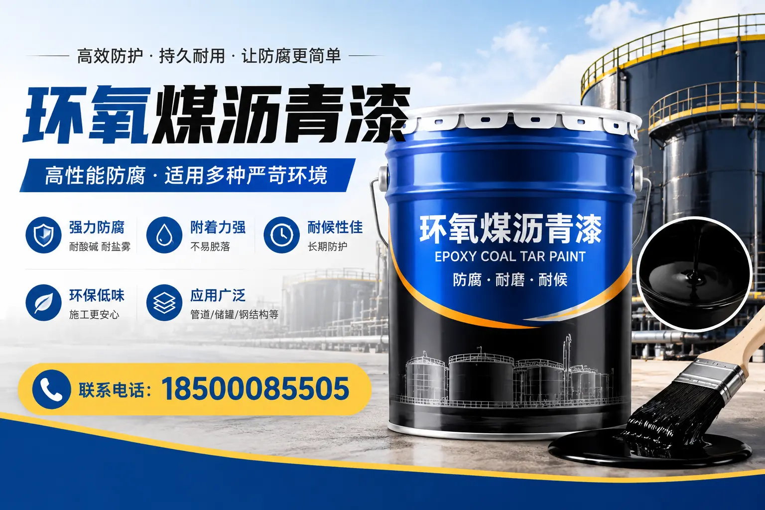 环氧煤沥青漆的环保性分析,海西企业的选择依据